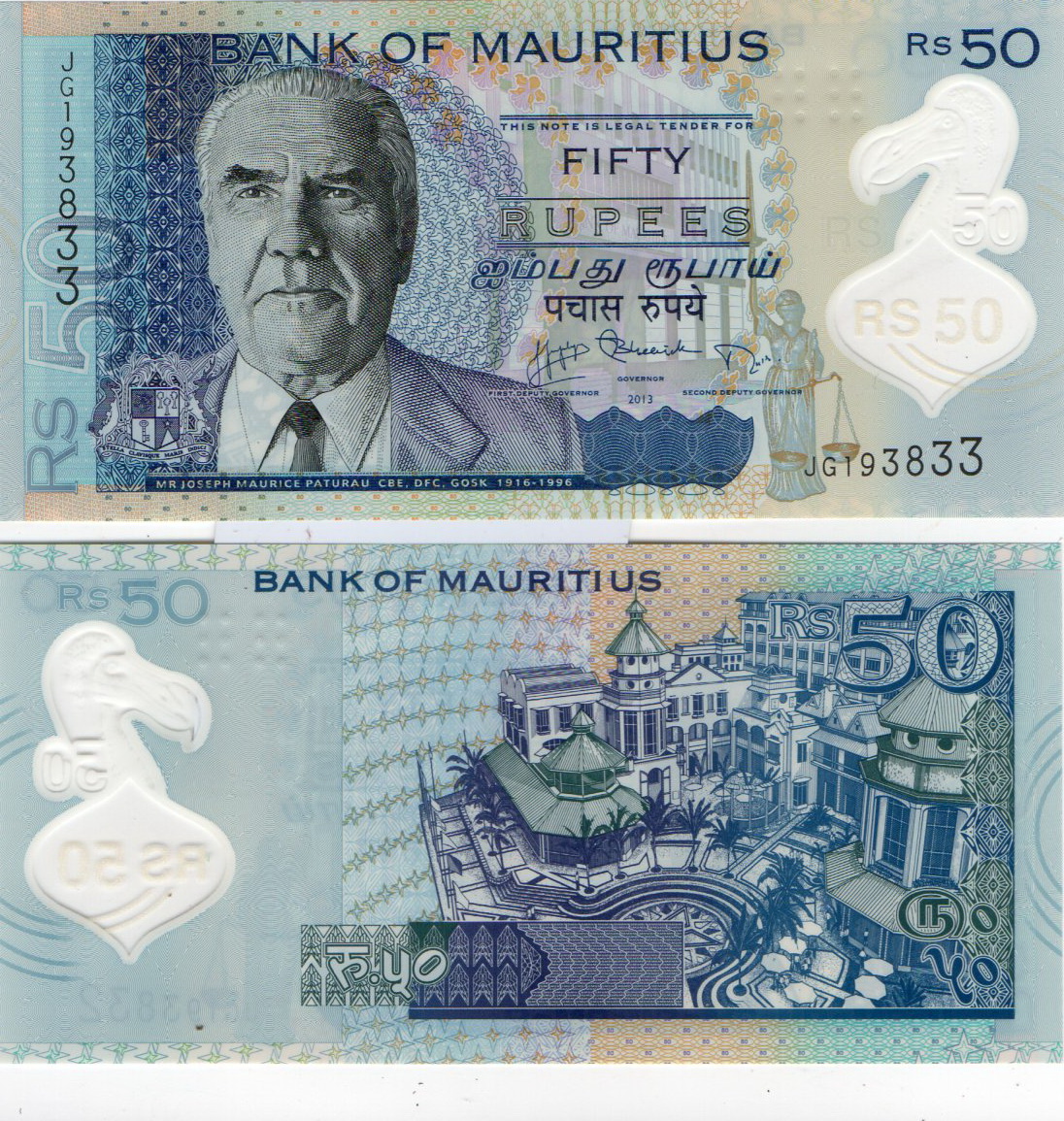 Mauritius #65  50 Rupees